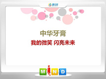 石景山中华牙膏——我的微笑闪亮未来